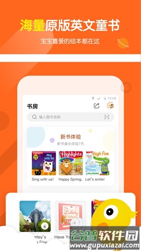 小彼恩app截图3