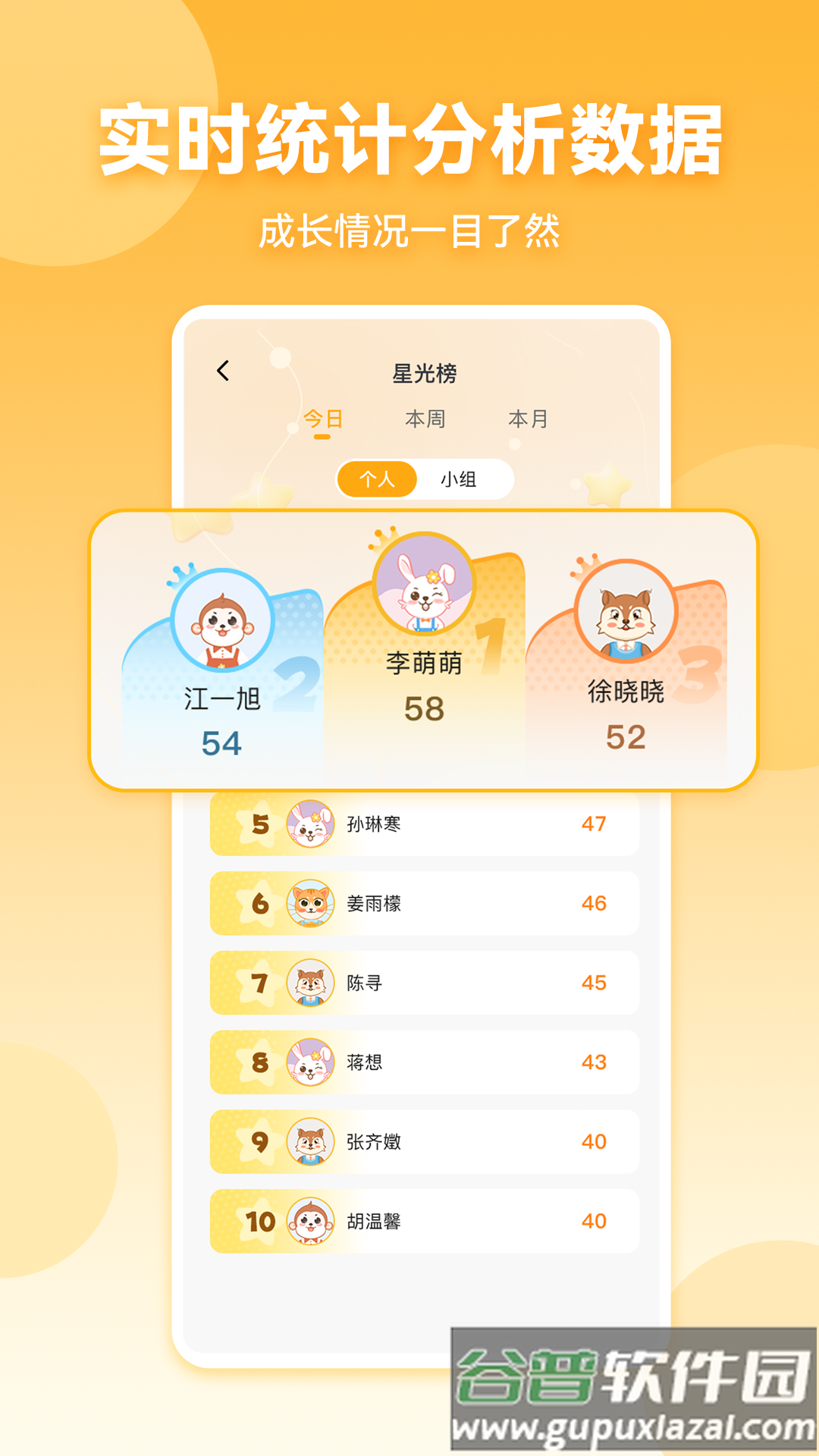 星评价app截图2