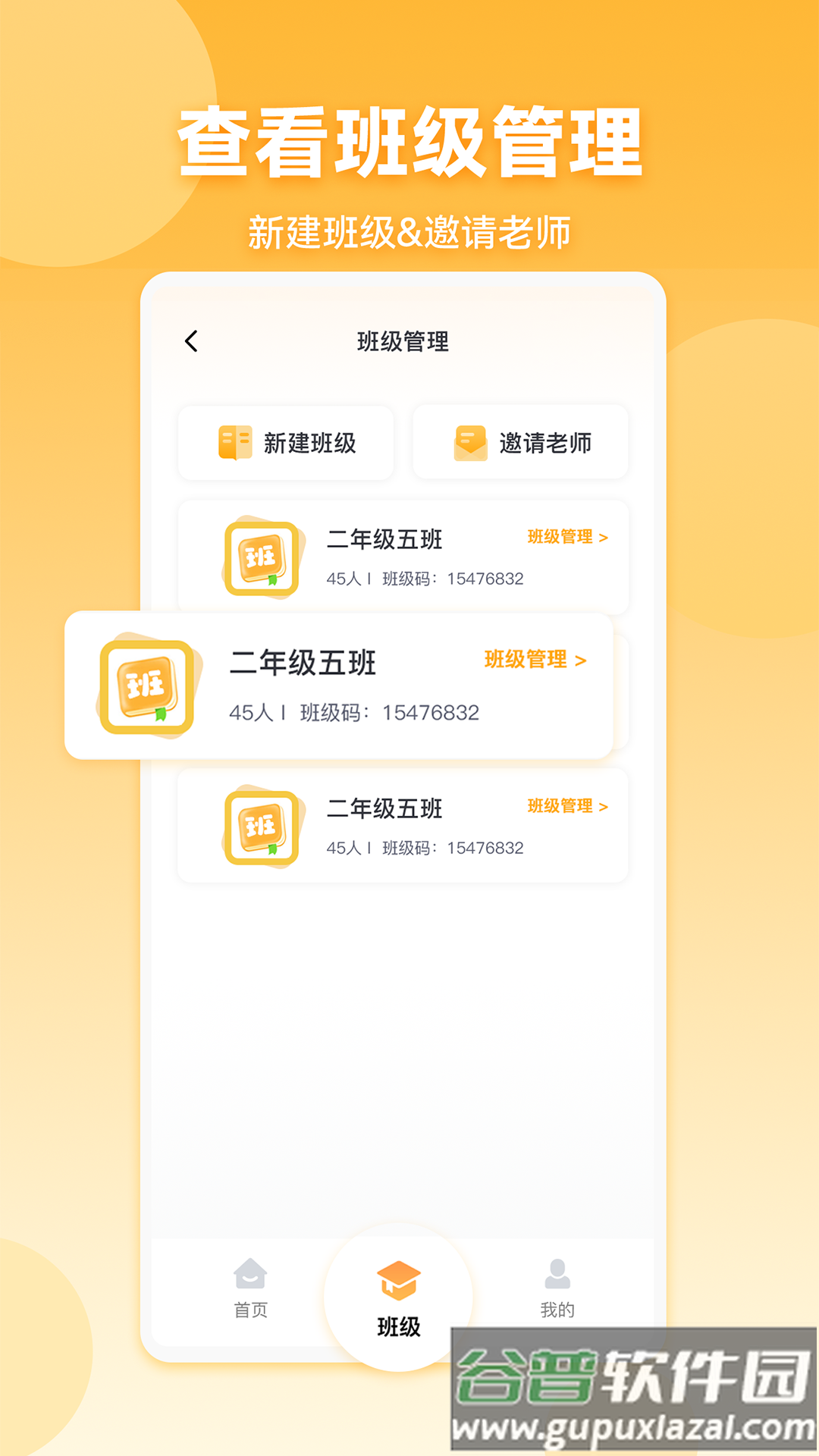 星评价app截图3