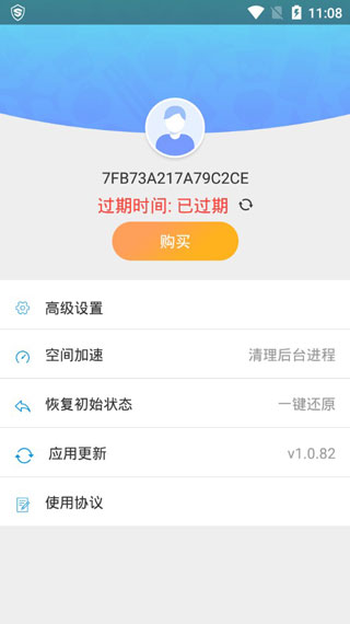 路行助手app官方版截图5