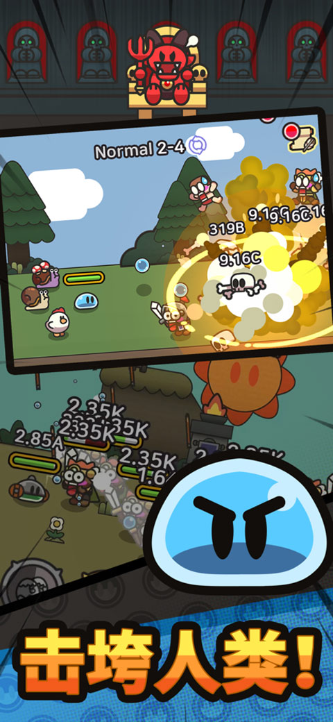 史莱姆传说最新版截图3