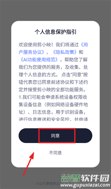 剪小映app