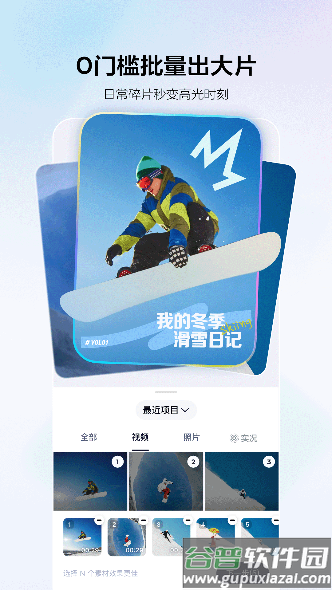 剪小映官方正版下载截图2