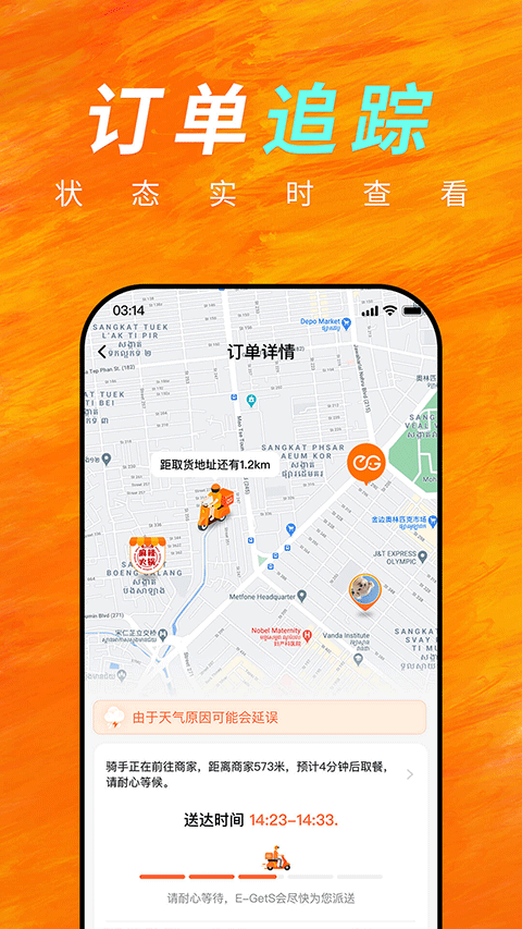 柬单点外卖app截图4