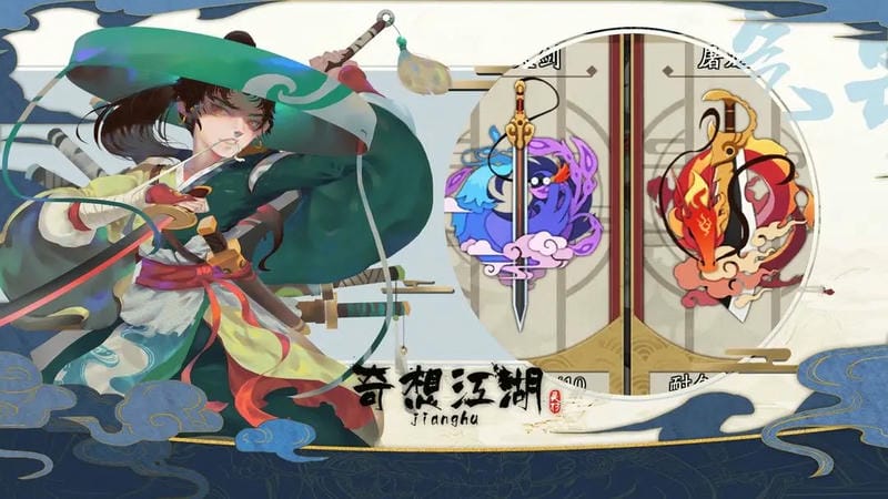 奇想江湖折相思免广告下载