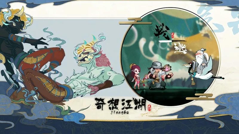 奇想江湖破解版截图1