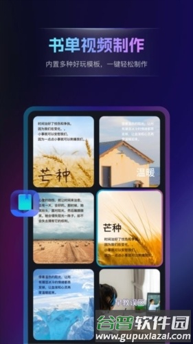 书单视频王图片3