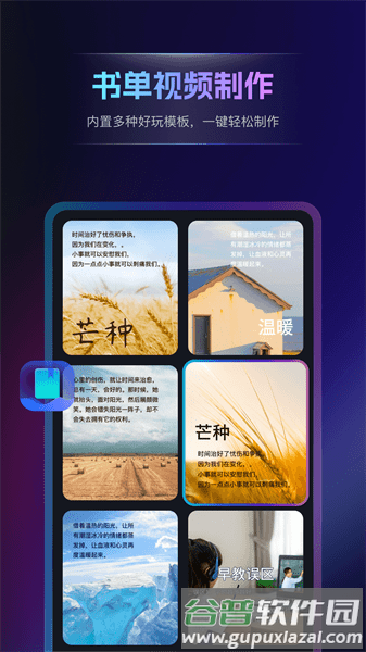 书单视频王APP截图3