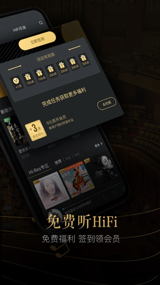 VIPER HiFi手机版截图1