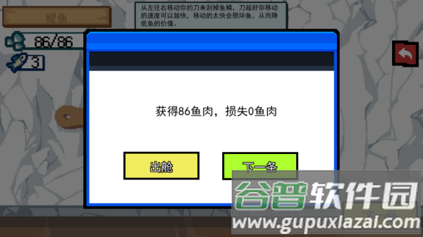 小猫快来钓鱼游戏