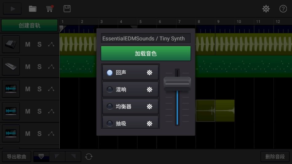 midi音乐制作软件下载