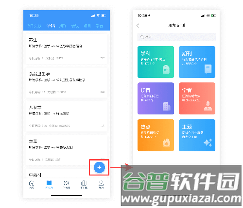 CNKI全球学术快报官方版下载