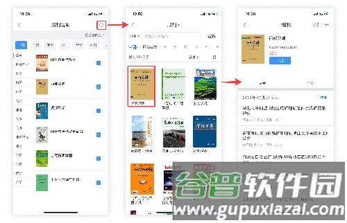 CNKI全球学术快报官方版下载3