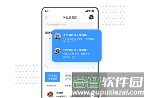 CNKI全球学术快报官方版下载8