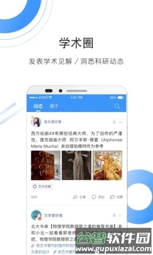 CNKI全球学术快报安卓版截图4