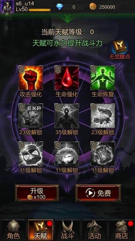 暗黑割草折相思破解版截图1