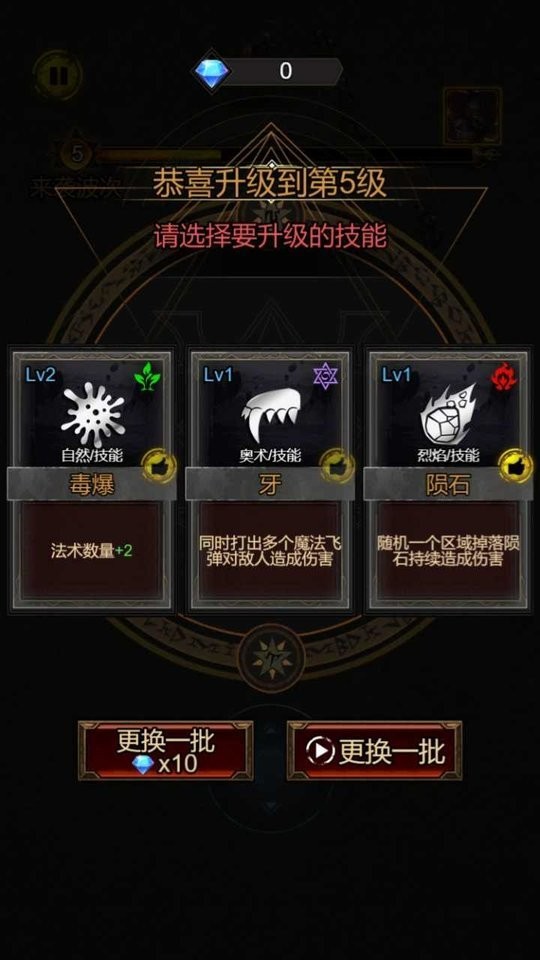 暗黑割草折相思破解版截图2
