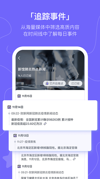 摸鱼kik app截图3
