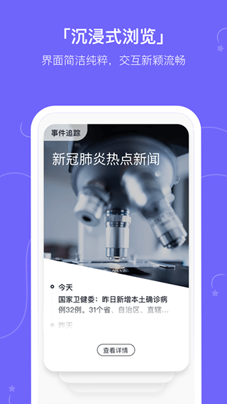 摸鱼kik app截图4