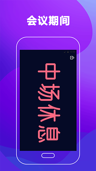 手持弹幕led应援灯手机版截图3