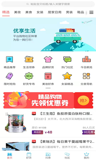 蓝宝书app截图1