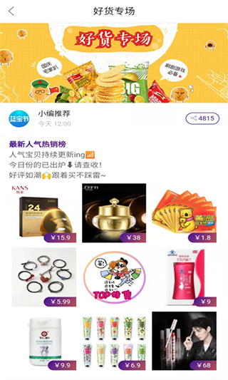蓝宝书app截图2