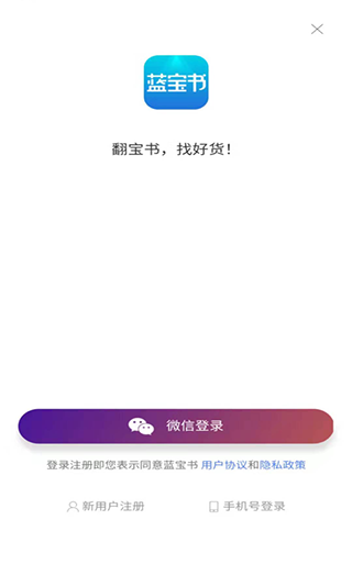 蓝宝书app截图4