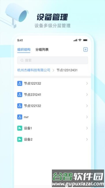 蜂云SaaS图片1