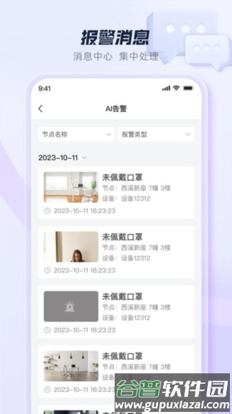 蜂云SaaS官方版截图1
