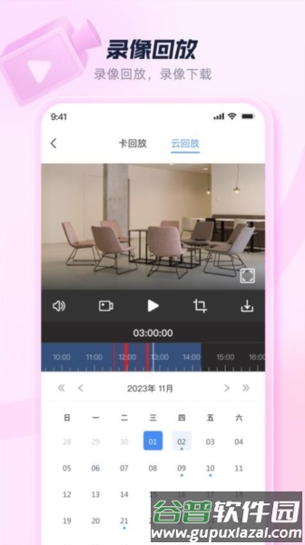 蜂云SaaS官方版截图4