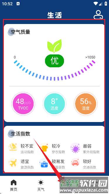 潮汐表预报软件