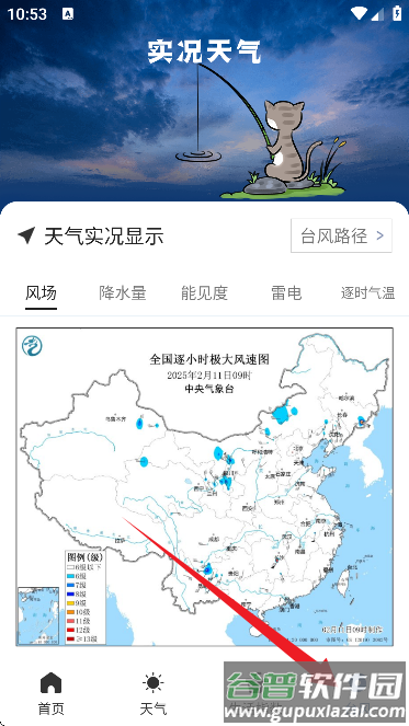 潮汐表预报软件