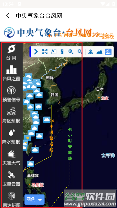 潮汐表预报软件