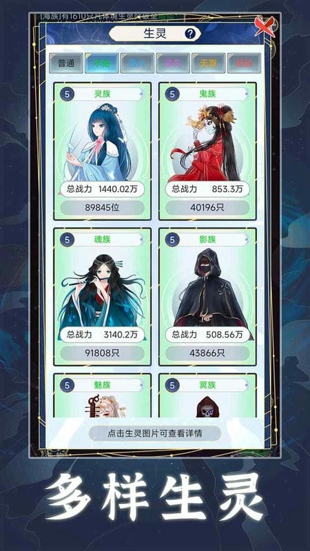 天道创造最新版截图2