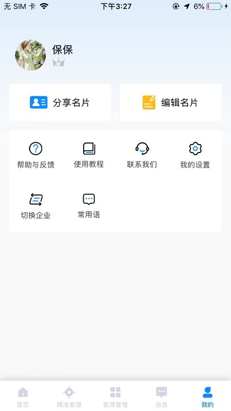 乐有客app下载