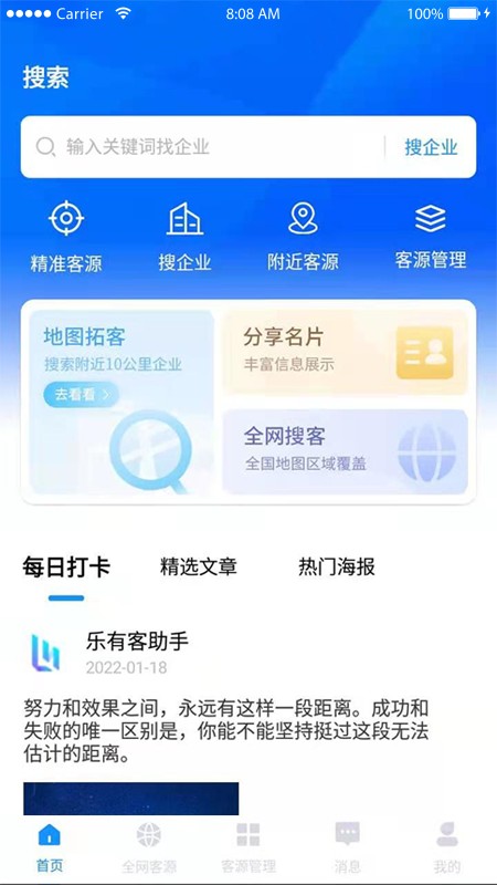 乐有客官方版截图1