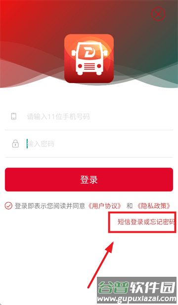 丹阳交通行app官方下载安装手机版