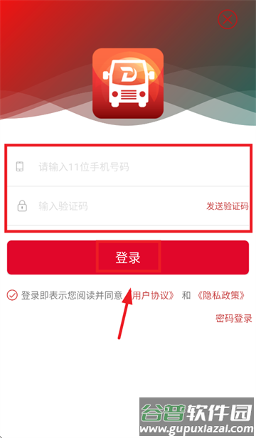 丹阳交通行app官方下载安装手机版