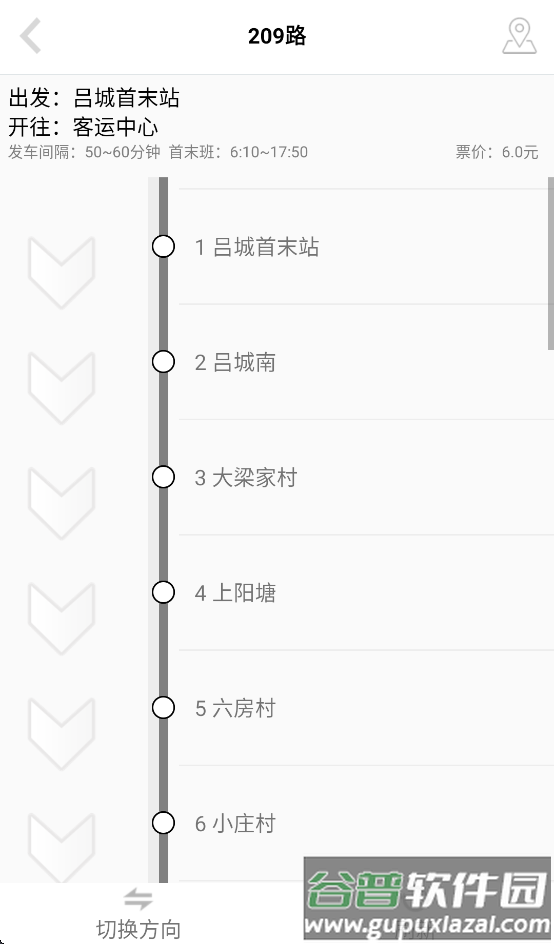 丹阳交通行app官方下载安装手机版截图2