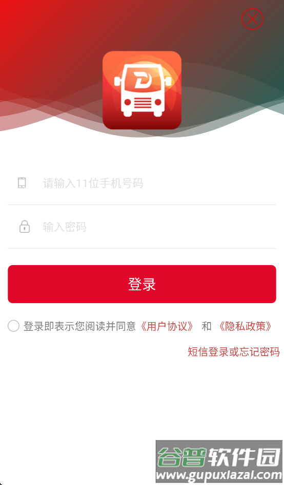 丹阳交通行app官方下载安装手机版截图3