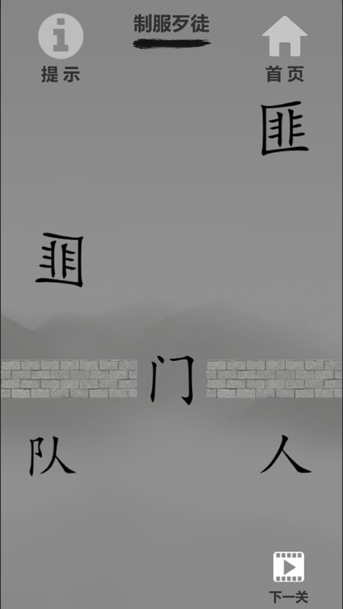 文字的力量完整版截图2