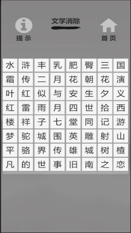 文字的力量完整版截图3