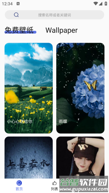 彩虹主题壁纸高清app