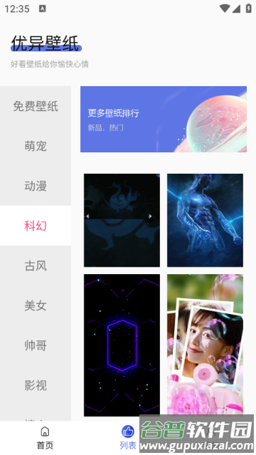 彩虹主题壁纸高清app