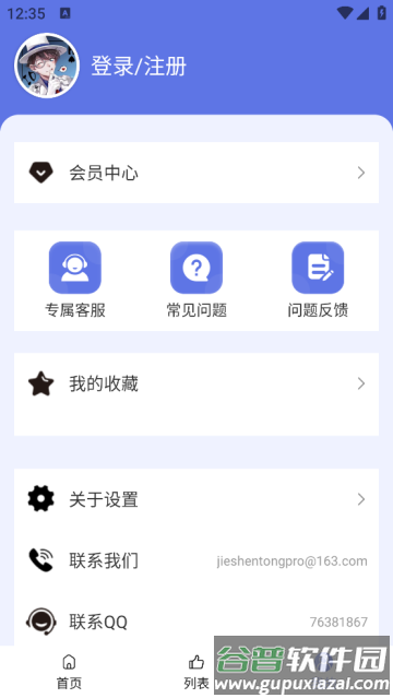 彩虹主题壁纸高清app