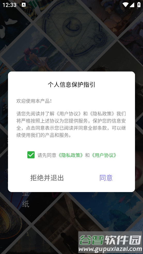 彩虹主题壁纸高清app截图3
