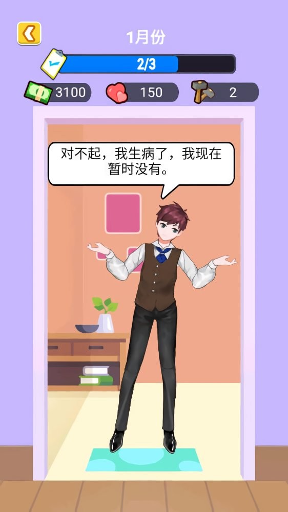 我是房东模拟器无限钞票无限钻石版截图2