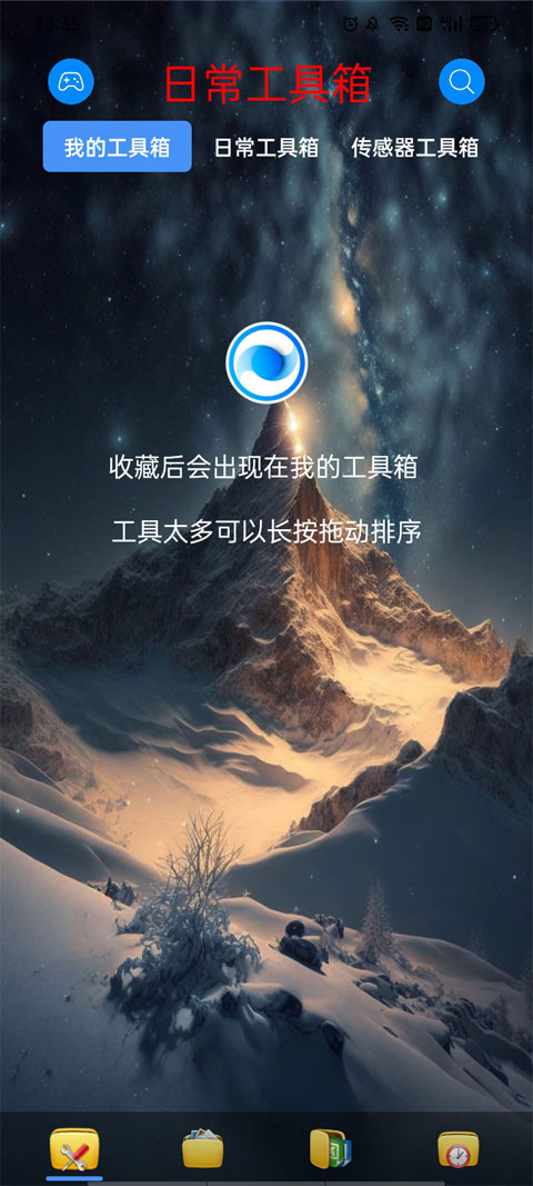 太极工具箱官方最新版截图1