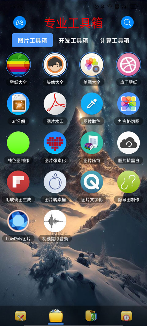 太极工具箱官方最新版截图2