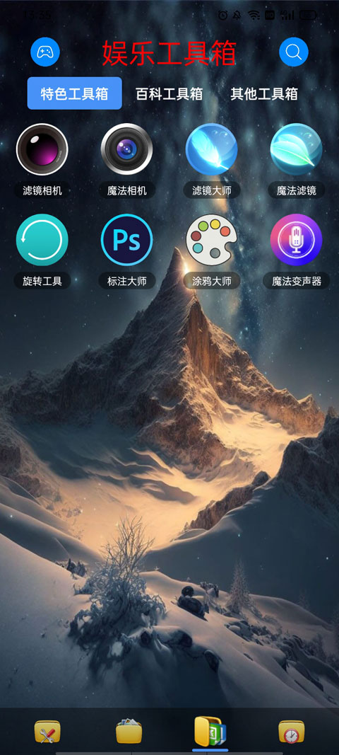 太极工具箱官方最新版截图3